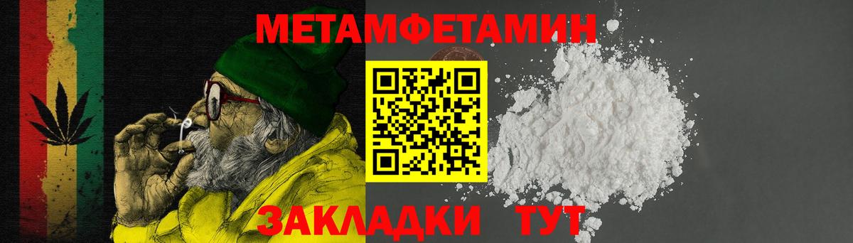 АМФЕТАМИН Premium Осинники