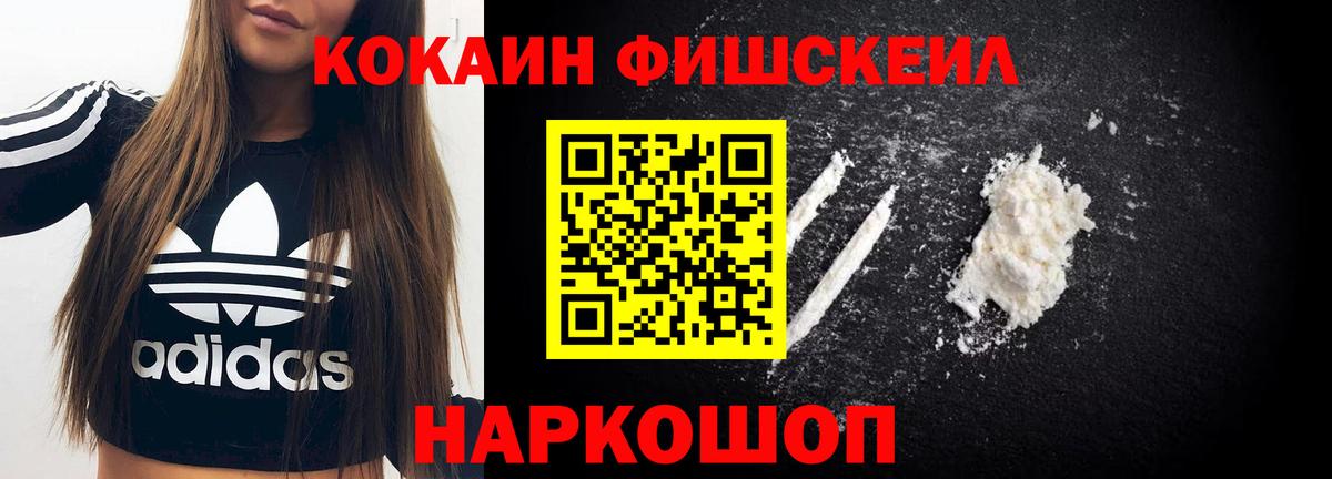 КОКАИН Перу Осинники