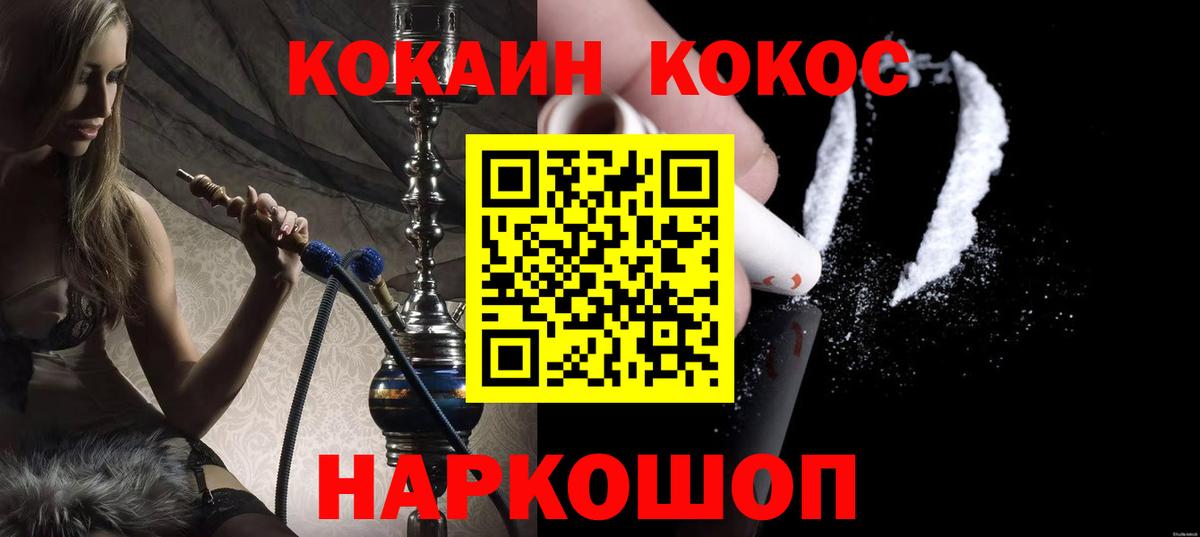 КОКАИН 99%  Вход с VPN  Кокаин  хочу   Кокаин Columbia  Осинники 