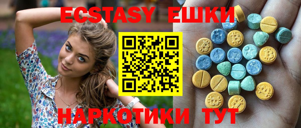 Экстази диски Осинники