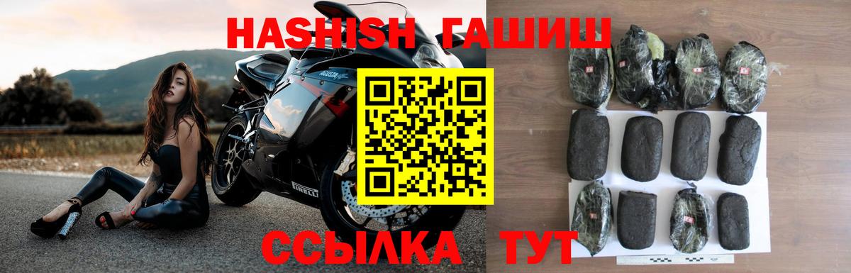 ГАШ  ГАШ hashish  Вход с VPN  ГАШ Cannabis  Осинники 