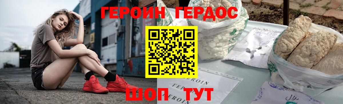 Осинники  ГЕРОИН герыч  Вход с VPN 