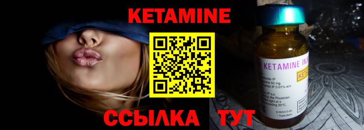 Кетамин ketamine  КЕТАМИН VHQ  Вход с VPN  Осинники 