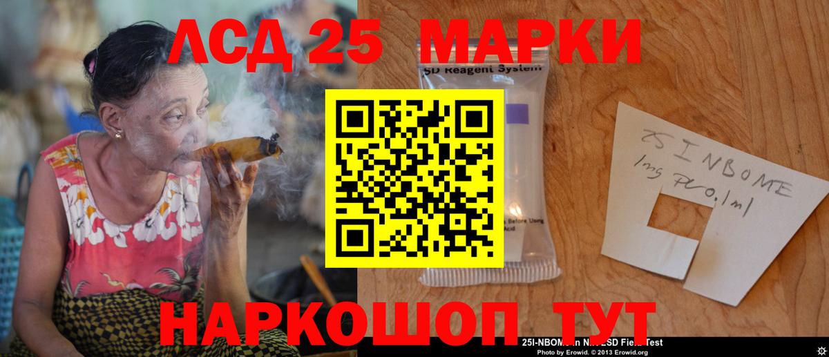 ЛСД экстази кислота  LSD-25 экстази ecstasy  Вход с VPN  Осинники 