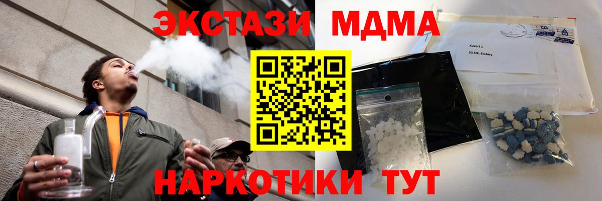 МДМА VHQ  Вход с VPN  Осинники 
