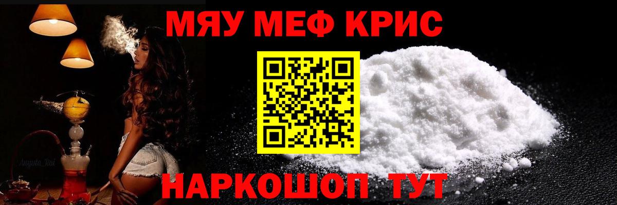 Мефедрон мука  МЕФ мука  Осинники  МЕФ  Вход с VPN  Мефедрон 