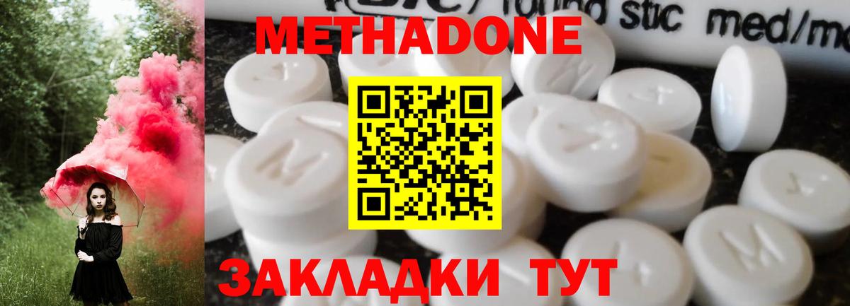 Метадон VHQ  Метадон белоснежный  Осинники  Вход с VPN 