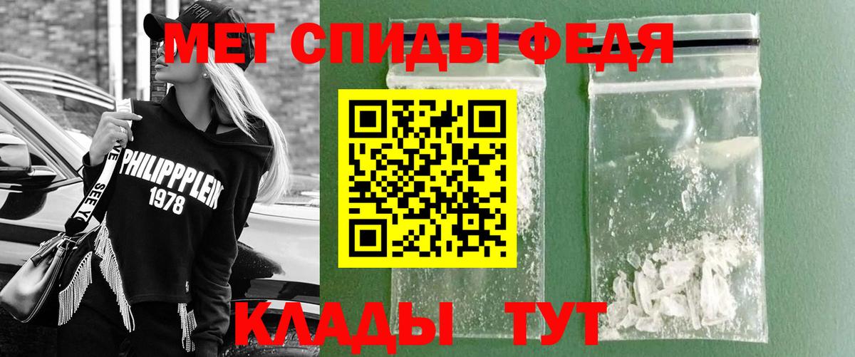 Первитин Methamphetamine Осинники