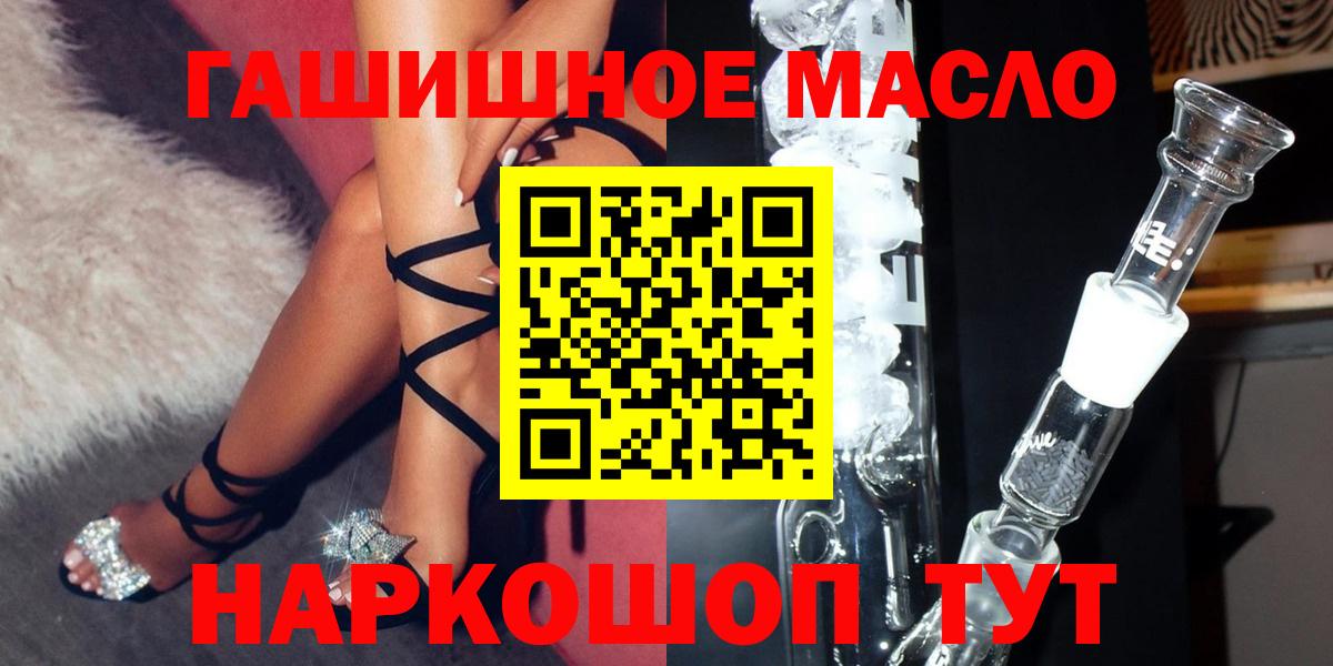 Осинники  Дистиллят ТГК гашишное масло  Вход с VPN 